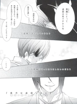 Page 73 of Chimerique Blue