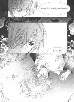 Page 88 of Chimerique Blue