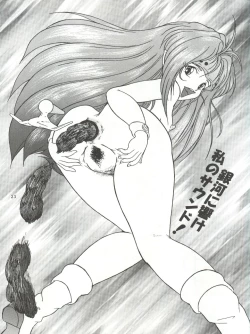 Page 23 of RHF Vol. 26 Chocolate Party 2