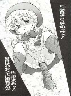 Page 7 of RHF Vol. 26 Chocolate Party 2