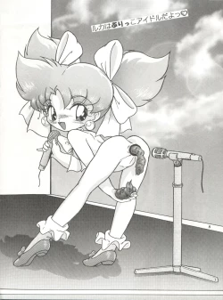 Page 8 of RHF Vol. 26 Chocolate Party 2