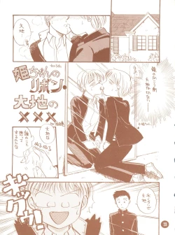 Page 23 of bu.LOVE.la 3