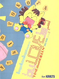 Page 68 of bu.LOVE.la 3