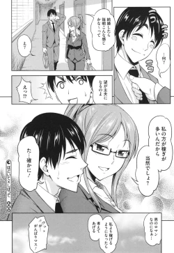 Page 202 of Yawaniku Shoujo Loveporno