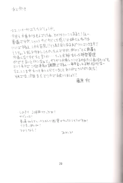 Page 28 of Yuugi☆Yuugi