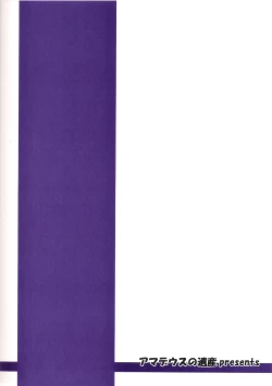 Page 30 of Yuugi☆Yuugi