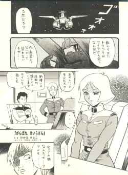 Page 15 of MS Nyan Nyan