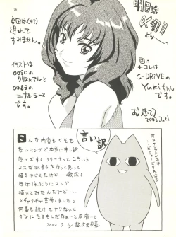 Page 76 of MS Nyan Nyan