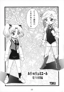 Page 24 of Agarikusu