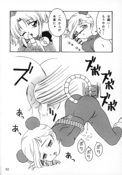 Page 33 of Agarikusu