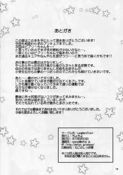 Page 17 of Hokenjo ga Kita!!