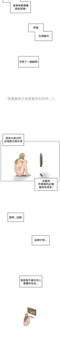 Page 15 of By Chance 偶然 Ch.50~51