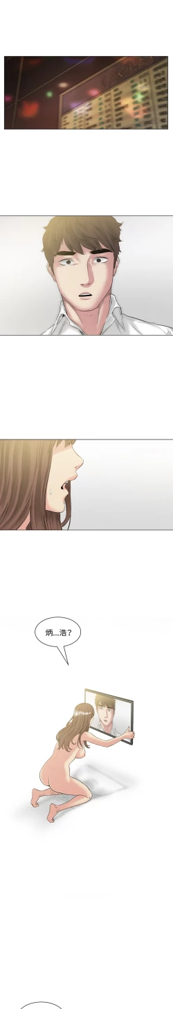 Page 17 of By Chance 偶然 Ch.50~51