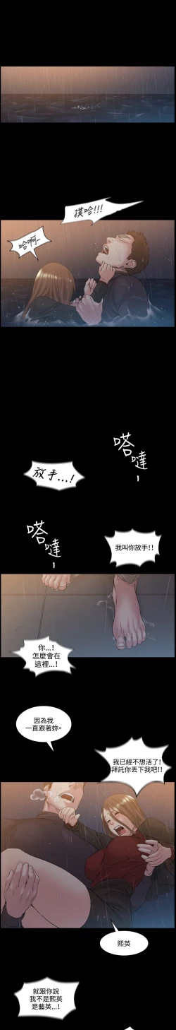 Page 41 of By Chance 偶然 Ch.50~51