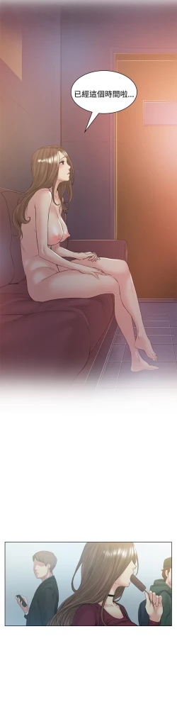 Page 4 of By Chance 偶然 Ch.50~51