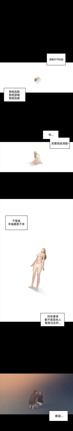 Page 50 of By Chance 偶然 Ch.50~51