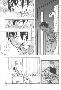Page 6 of Chiisana Puffy 1