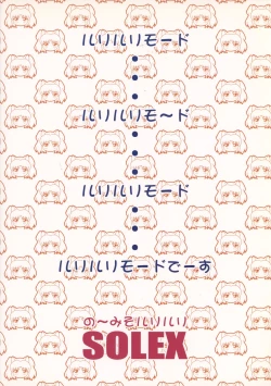 Page 38 of RURIMIX SP2