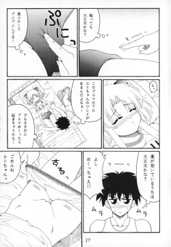 Page 18 of RURIMIX SP6