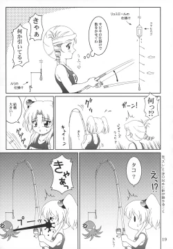 Page 20 of RURIMIX SP8