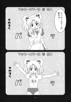 Page 7 of RURIMIX SP8