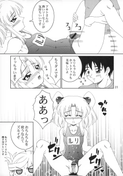 Page 22 of RURIMIX SP11