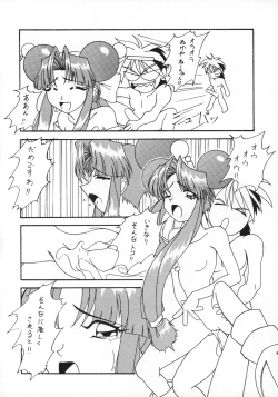 Page 29 of Killing Doll