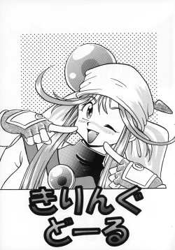 Page 2 of Killing Doll