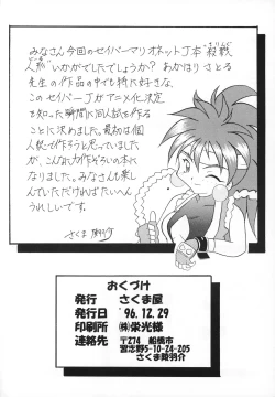 Page 45 of Killing Doll