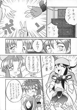 Page 7 of Killing Doll