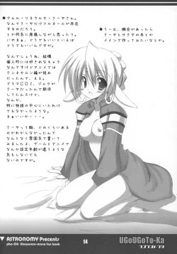 Page 15 of UGoUGoTo-Ka