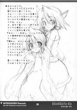 Page 21 of UGoUGoTo-Ka