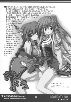 Page 4 of UGoUGoTo-Ka