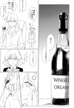 Page 3 of Wine-Red Orgasm