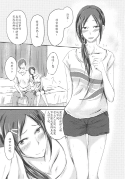 Page 7 of Rookie Trainer-chan to Ecchi Suru Hon
