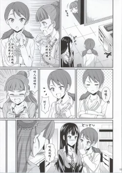 Page 11 of cool groove