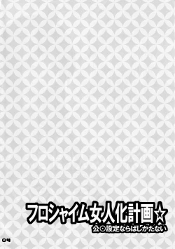 Page 3 of Florsheim Nyonin-ka Keikaku | Florsheim's Grand Lady Maker Plan☆