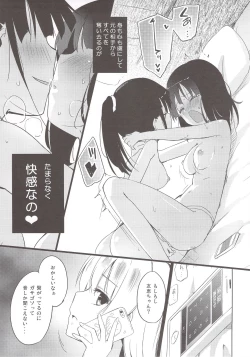 Page 14 of Yutori Zenpen