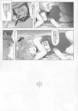 Page 18 of Kankourei 10