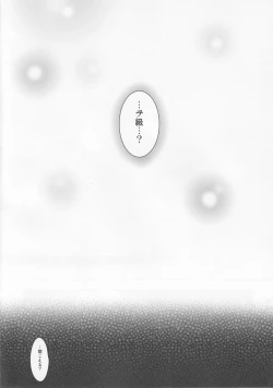 Page 25 of Kankourei 10