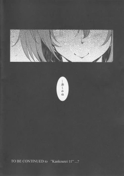 Page 27 of Kankourei 10