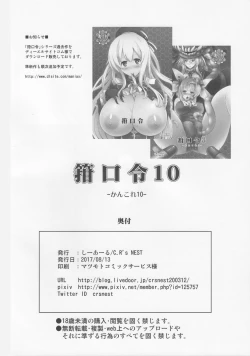 Page 29 of Kankourei 10