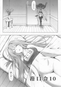 Page 3 of Kankourei 10