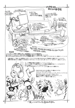 Page 200 of Megamitachi no Complex