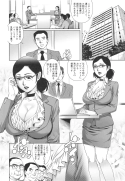 Page 52 of Megamitachi no Complex