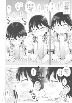 Page 5 of Namahame Tsumari wa Konjou da!!