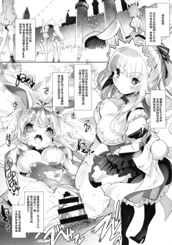 Page 5 of Usamimi Princess to Isekai Kozukuri Life!! 2