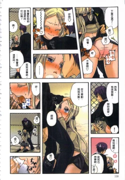 Page 120 of 性愛ROBOT 莉莉 Vol.1