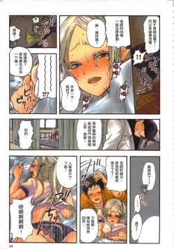 Page 51 of 性愛ROBOT 莉莉 Vol.1