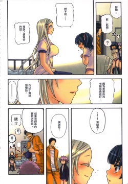 Page 54 of 性愛ROBOT 莉莉 Vol.1
